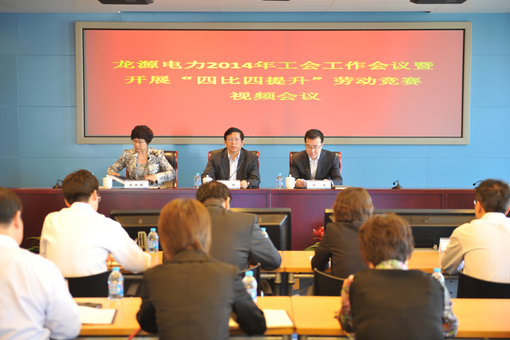Meeting Site